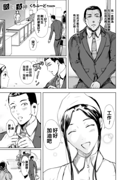 [Kurofood] Heshi to Megami (COMIC HOTMiLK Koime Vol. 27) [Chinese] [Digital]