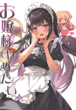 (C100) [Dandakadan (Kanda Dan)] Ojou-sama Yametai 2