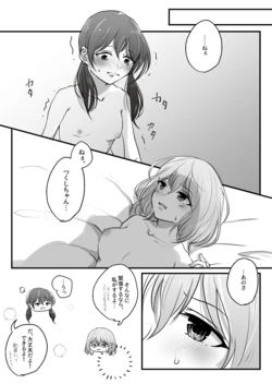 [Rousei] MashiTsuku Ecchi Manga (BanG Dream!)