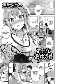 [Otabe Sakura] Otona Oyuugi | Grown Up's Game (COMIC Megastore Alpha 2018-07) [English] [ConTL] [Digital]