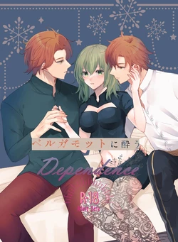 (Kokuin no Hokori 17) [tea for crocus (Ayano Taka)] Bergamot ni You Dependence (Fire Emblem: Three Houses) [Sample]