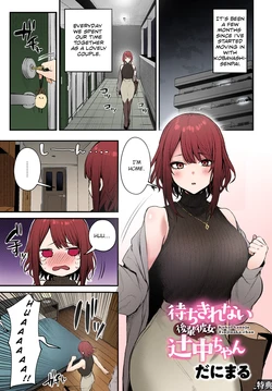 [Danimaru] Machikirenai Kouhai Kanojo Tsujinaka-Chan (COMIC Anthurium 2022-02) [English] [Colorized] [atang] [SPDSD] [Digital]