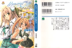 Memories Off ~Sorekara~ Tea Party (illustrations )