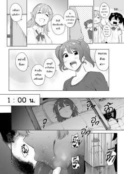 [s8403] Yu's fantasy (Konoe Kanata) (Love Live! Nijigasaki High School Idol Club) [Thai]