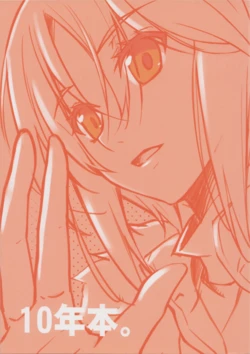 (C92) [Switchback Life! (Various)] 10-nen Hon. (Various)