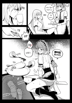 [HUQU] 코스프레 (Girls' Frontline) [Korean] [Decensored]