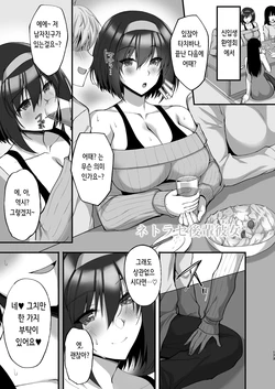 [Labomagi! (Takeda Aranobu)] Netorare Kouhai Kanojo 3.5 | 네토라레 후배 그녀 3.5 [Korean]