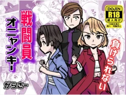 [garasaa] Sentouin Onyankii