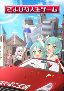 (BDP8th) [Nana Bunny Kingdom (Wapengin)] Sayo Hina Jinsei Game (Bandori!) [見本]