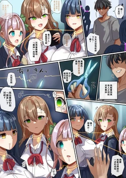 [Rim] "Enmusubi no Noryokusha" no Tsuzuki. Character Setteiga [Chinese] [XiaoXFei个人汉化]