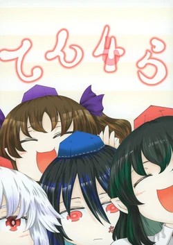 (Dai-137-Ki Bunbunmaru. Shinbun Tomo no Kai) [Babasoyer (Satou Yokochou)] Tenshira (Touhou Project)