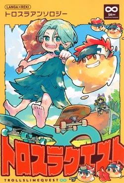 (OPEN THE GATE! 4) [SANIHANI (Various)] Torosura Quest ∞ (SK8 the Infinity)