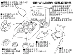[Machicyuu Aki] Penimamu Kyosei Kitto | 佩妮穴穴去勢組合 [Chinese]