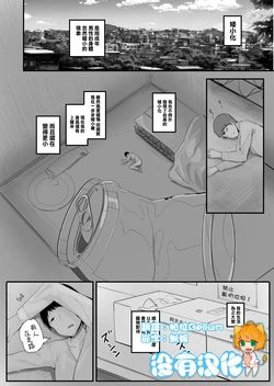 [Marushamo] Kouhai no Ooki Oppai ni Shimawareru   [Chinese] [沒有漢化]