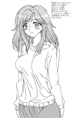 [rbnz] Ren-chan mo Bakuhatsu