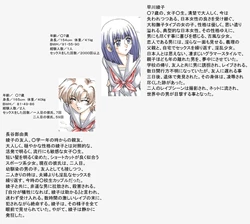 [rbnz] Shinnyuusha 3
