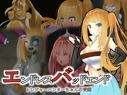 [hardening (Rieta)] Endless Bad End Treasure Hunter-chan no Junan