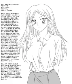 [rbnz] JK Karin, Yuukai Sarete...
