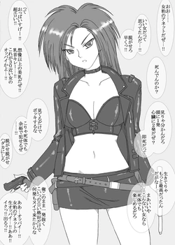 [rbnz] Shoukin Kasegi Anette