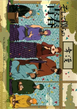 (C84) [ko-man (Okumura Akio, Katase Waka)] Soshite Bokura no Seishun (Kuroko no Basuke)