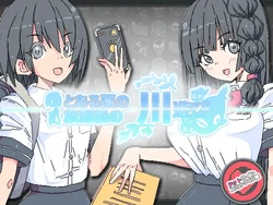 [uchu] Toaru Natsu no Houkago no Kawaasobi
