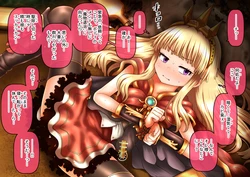 [Katou Fuguo] Cagliostro no Junan & Zoku Cagliostro no Junan (Granblue Fantasy)