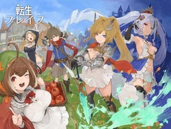 [N Soft] Tensei Brave