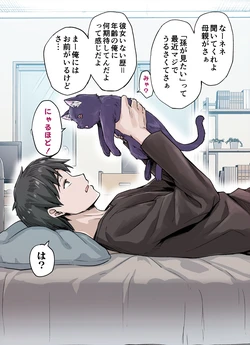 [Kotatsu] Dokusenyoku ga Tsuyosugiru Yandere Kaineko-chan [Colorized] [Ongoing]