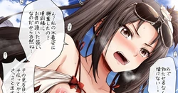 [Chacharan] Umibe de Mizugi Gubijin to Color (Fate/Grand Order)