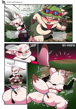 [Wherewolf] How to taming Skaarl (KOR)