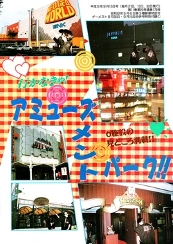 I gotta go! Amusement Park!!