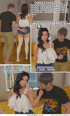 [Stan] 被同学觊觎的美母教师（下）