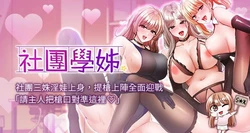 [QRQ & Shrinell] 社團學姊 1-127 官方中文（連載中）