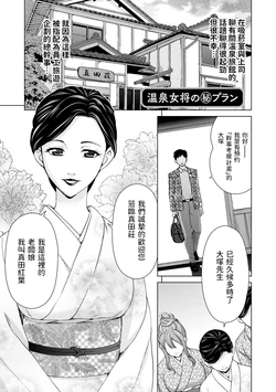 [Asakura Clock] Onsen Okami no Hi Plan (Furin Picnic) [Chinese] [Digital]