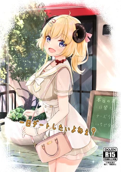 [EX Production (EX Alnam)] Ichinichi Date Shitai yo ne? (Tsunomaki Watame) [Digital]