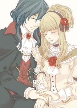 [Chidori (Chiyo)] Yumeji (Sound Horizon) [Digital]
