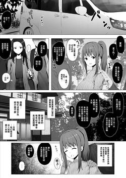 [ie] Doujinshi no Botsu Page to Matome [Chinese]