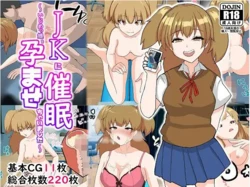 [Manjyudon] JK ni Saimin~Ijimekko wo Haramasechaimashita