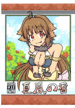 [Zeta] Natsukaze no Ka (Princess Connect! Re:Dive)