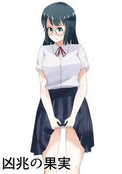 [Genius Reiwa Jiten] Kyouchou no Kajitsu