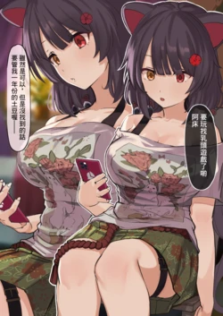 [otawa] Inui Toko to TKB Ate Game (Inui Toko) [Chinese] [彩虹社报]