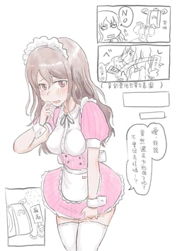 [Henderas] Yotsuya Yumi Ni Hazirai cream&butter Ga Yoku Niau | 扭扭捏捏穿Cream&Butter制服的四谷裕美真是太棒了 (Alice Gear Aegis) [Chinese] [在烙印之光下被阿不思救回來的教導聖女後援會]