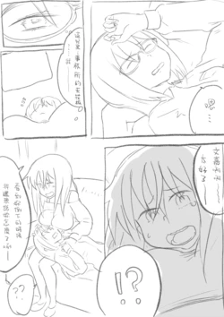 [Henderas] Iisuusu No Hi Mo IiFumiFumi No Hi | 好文嘉大腿日 (Alice Gear Aegis) [Chinese] [在烙印之光下被阿不思救回來的教導聖女後援會]