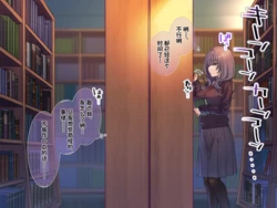 [Mankai Kaika] Toshoshitsu de Sex o Mise Tsukerarete Kakurete Onanie Shichau Onnanoko [Chinese]