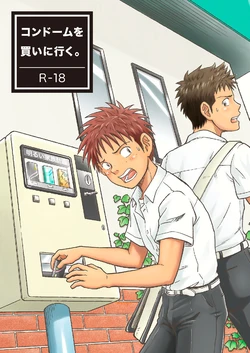 [Bokura no Kajitsu (Takano You)] Condom o Kai ni Iku. [Chinese] [Digital]