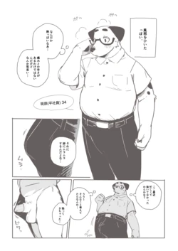 [TOTO] Iki Makuri Manga