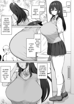 [Hotate-chan] Majime desu ga, Nani ka? [Korean] [Ongoing]