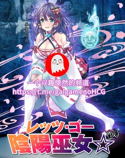 [MAG Kan (v-mag)] Let's Go Taimamico [Chinese]