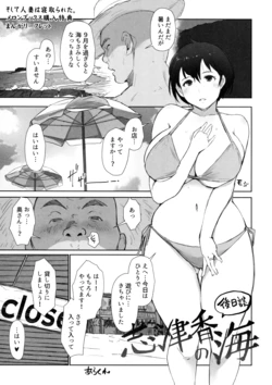 [Arakure] Shizuka no Umi Gojitsudan