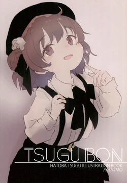 (CT32) [Shashamoyaki (Shashamo)] TSUGU BON (Hatoba Tsugu)